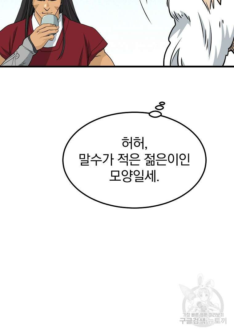 대영반 115화(완결) 4