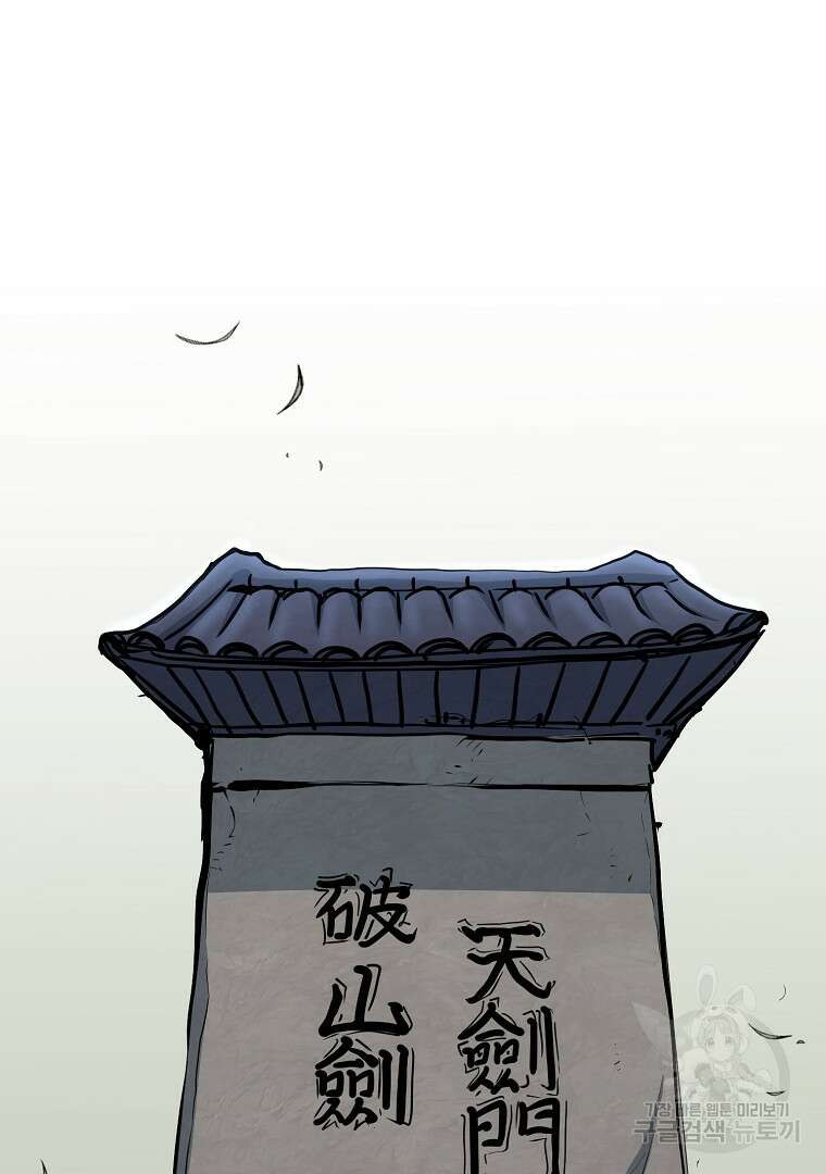 대영반 115화(완결) 36