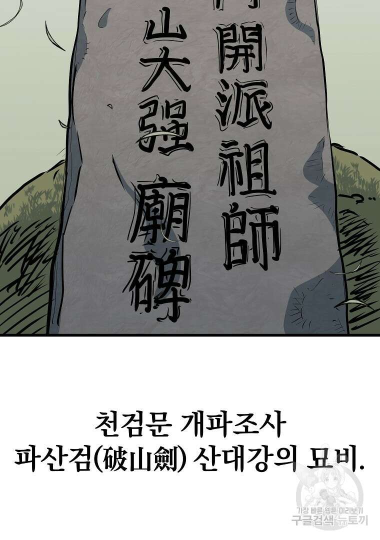 대영반 115화(완결) 37