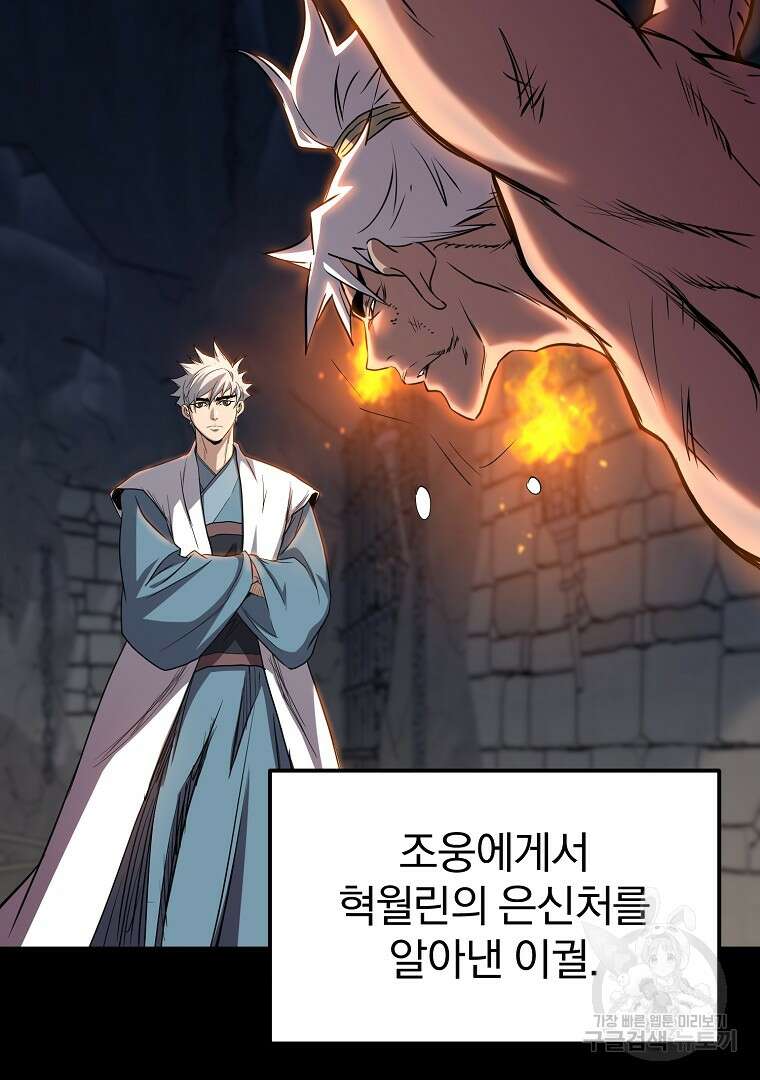 대영반 115화(완결) 40