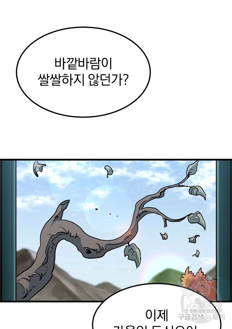 대영반 115화(완결) 5