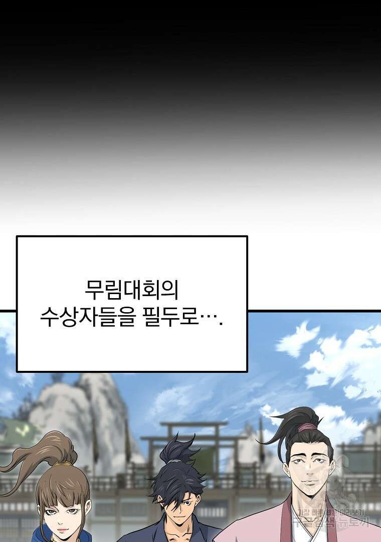 대영반 115화(완결) 41