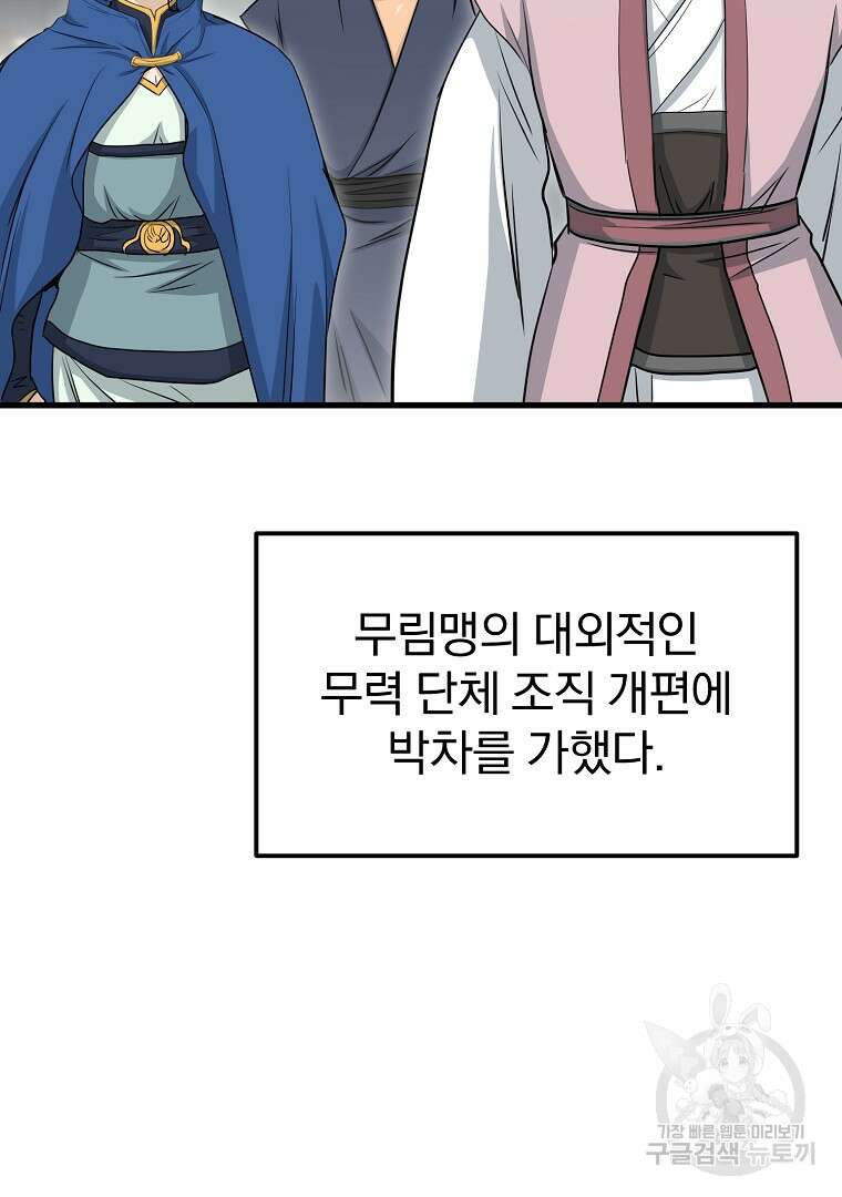 대영반 115화(완결) 42