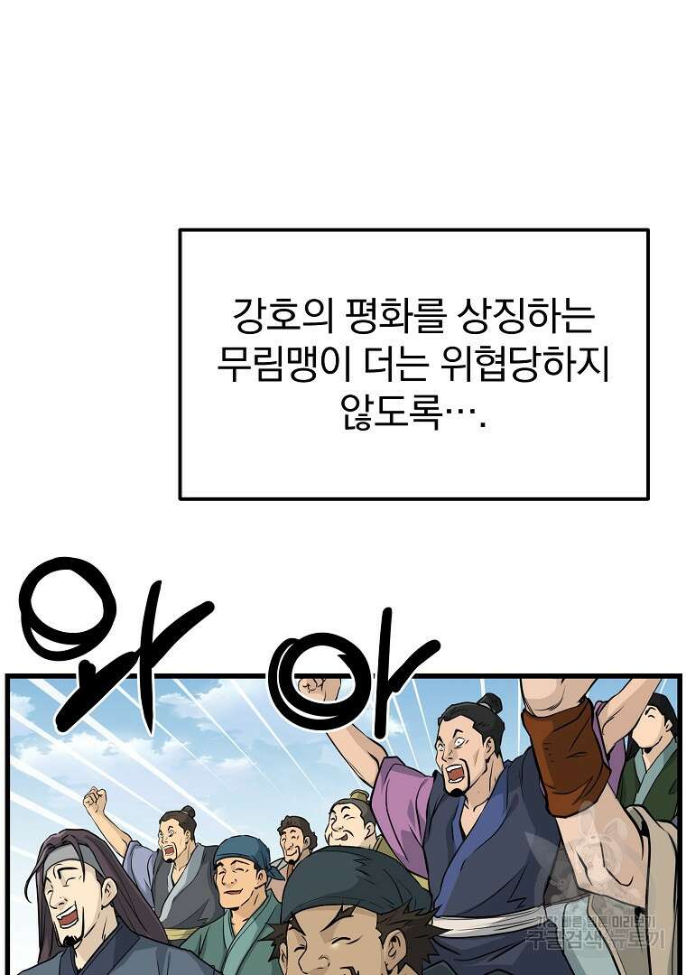 대영반 115화(완결) 45