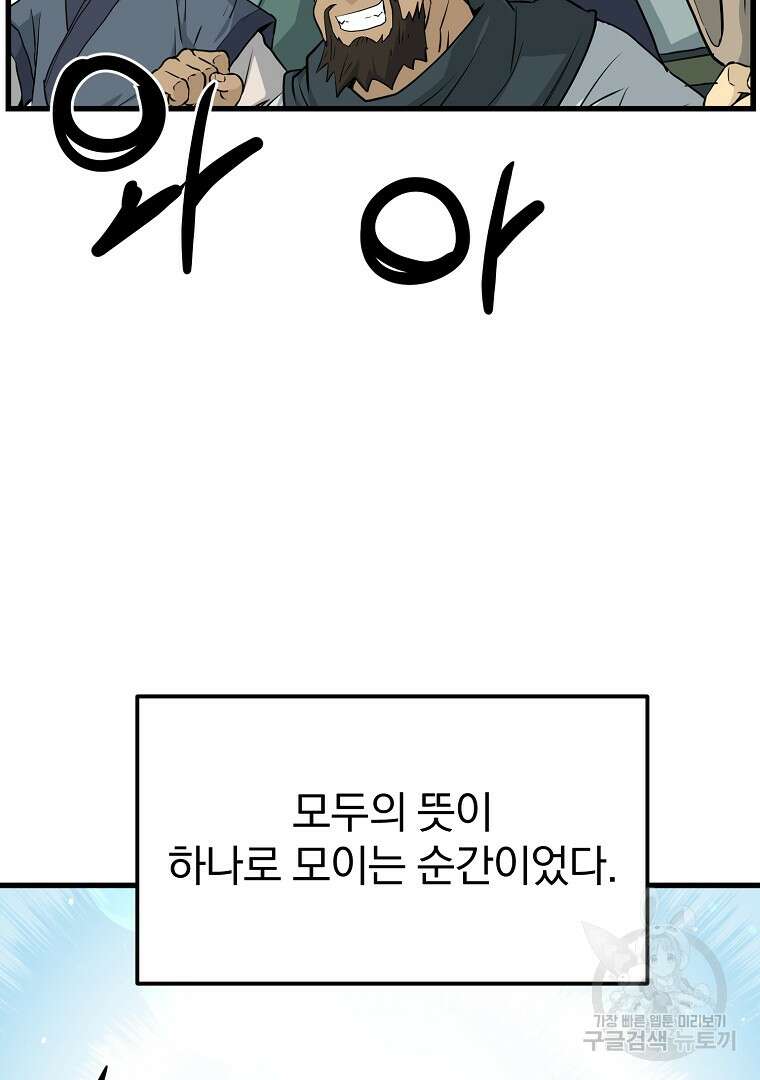 대영반 115화(완결) 46