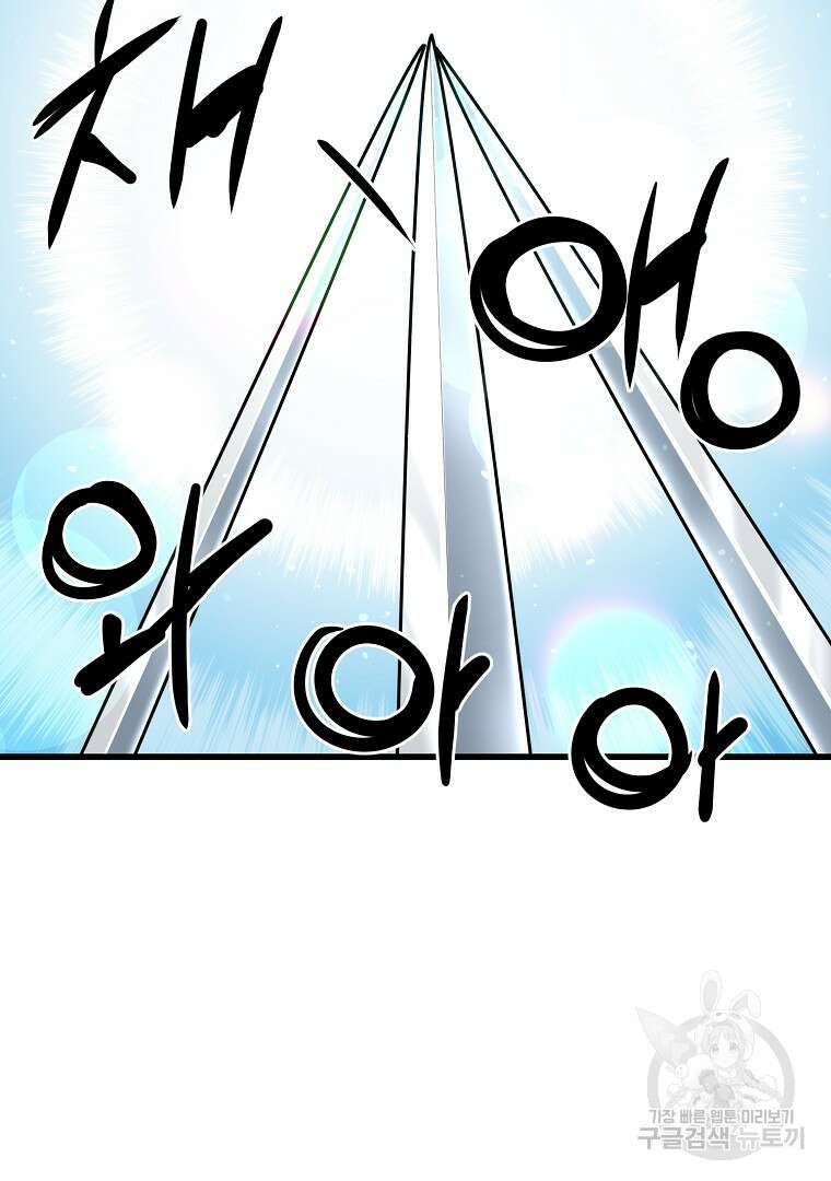 대영반 115화(완결) 47