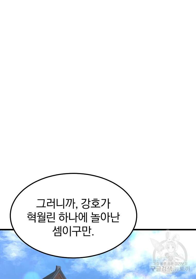 대영반 115화(완결) 48