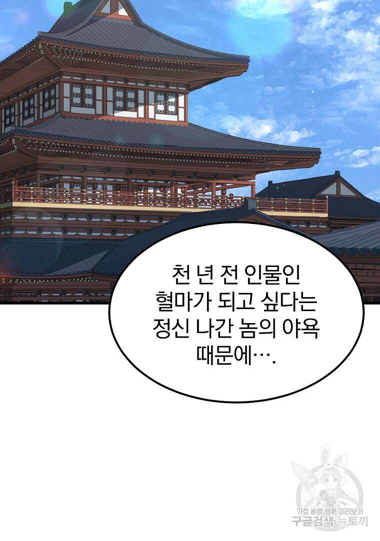대영반 115화(완결) 49