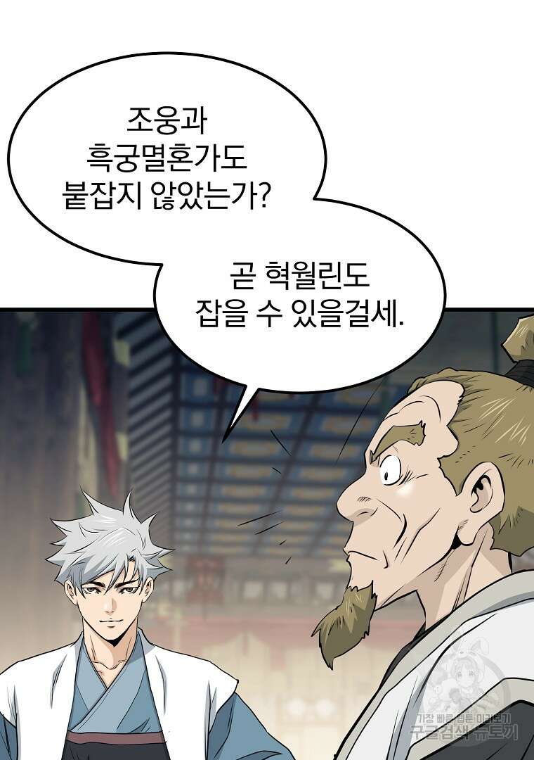 대영반 115화(완결) 50