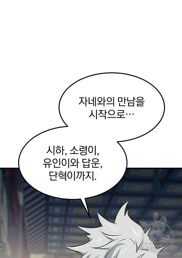 대영반 115화(완결) 54