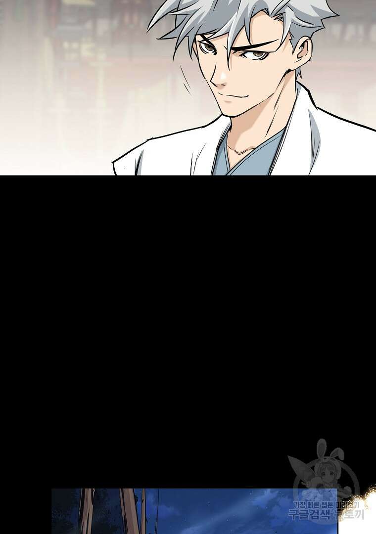 대영반 115화(완결) 55
