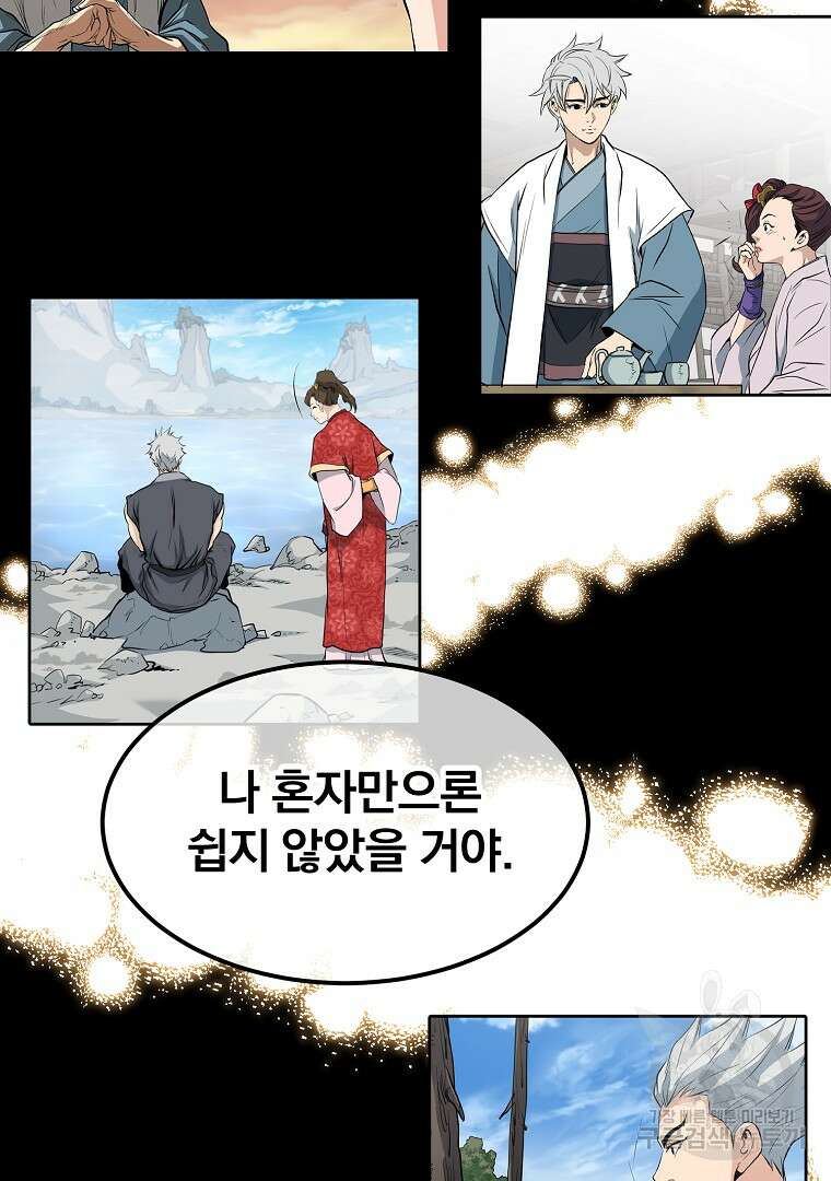 대영반 115화(완결) 57