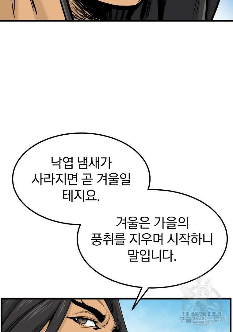대영반 115화(완결) 7