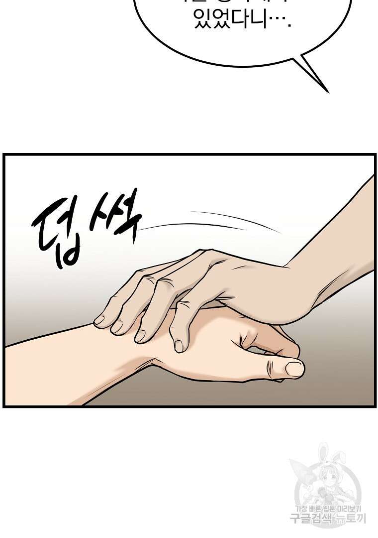 대영반 115화(완결) 61