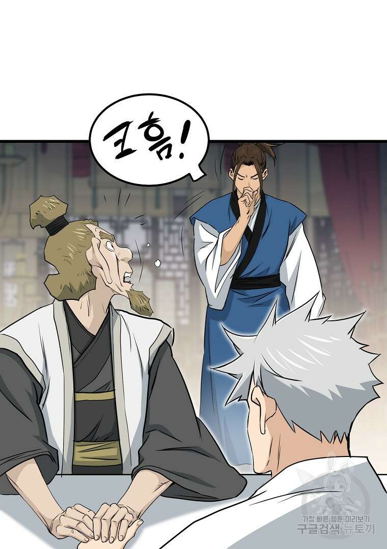 대영반 115화(완결) 62