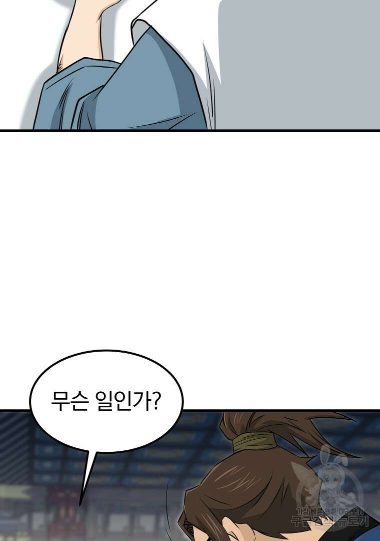 대영반 115화(완결) 63