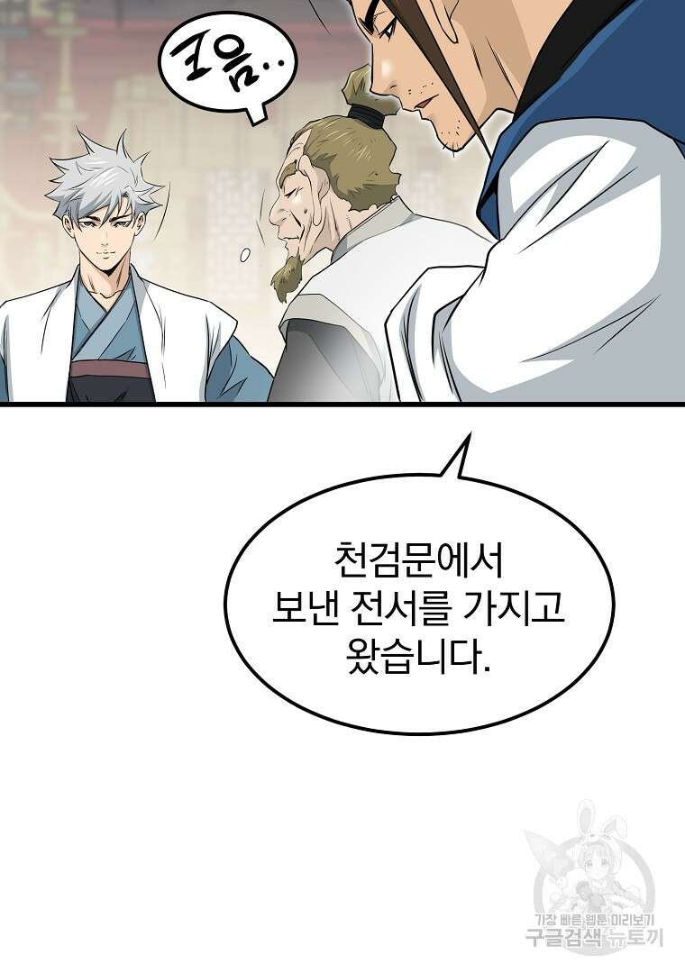 대영반 115화(완결) 64