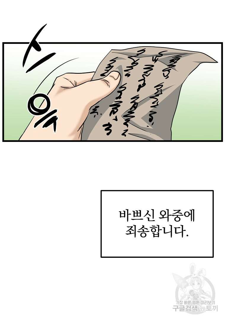 대영반 115화(완결) 65