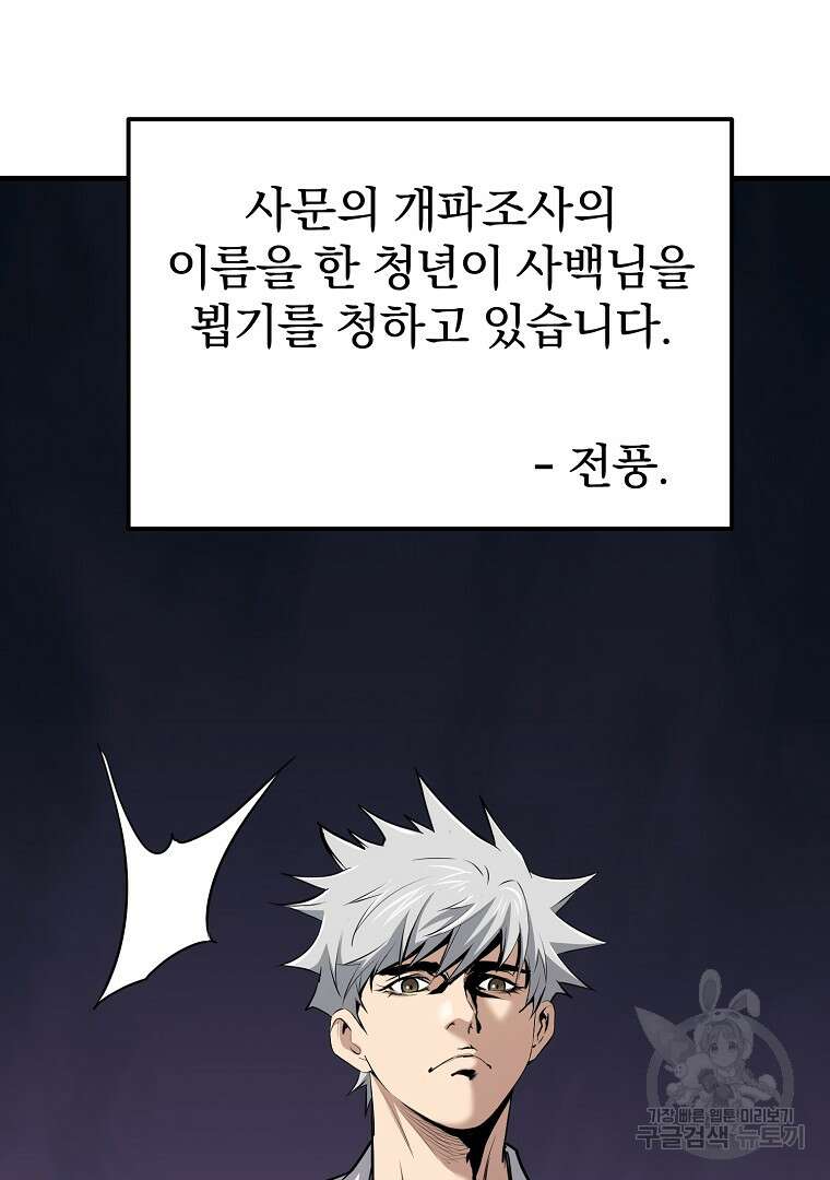 대영반 115화(완결) 66