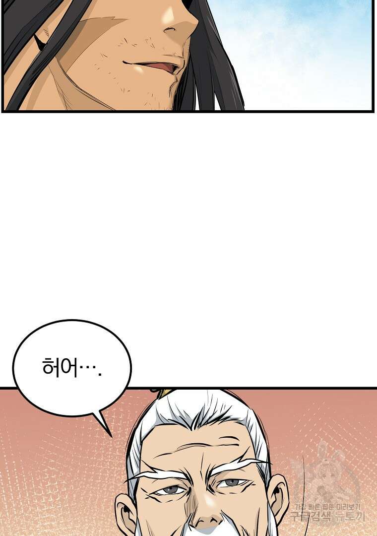 대영반 115화(완결) 8