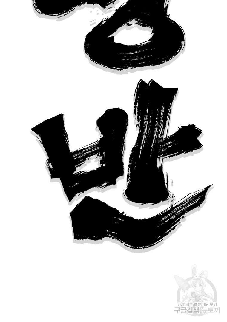 대영반 115화(완결) 71