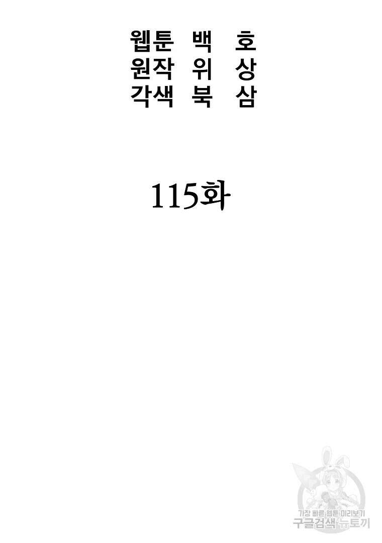 대영반 115화(완결) 72