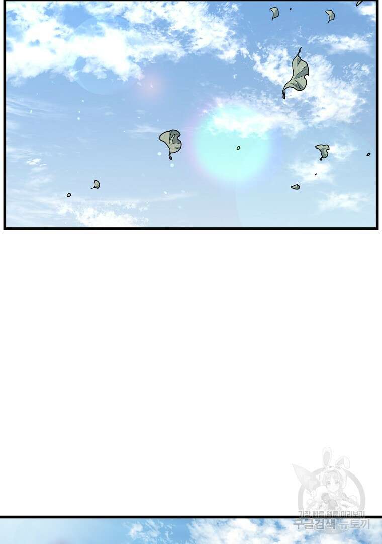 대영반 115화(완결) 74