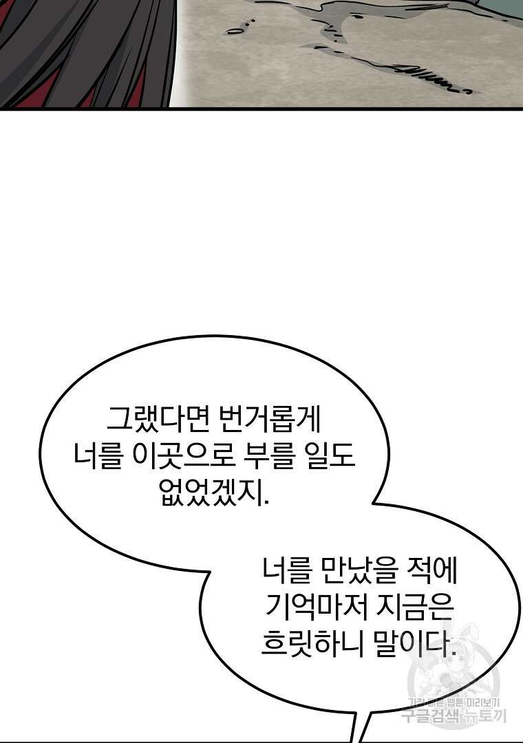 대영반 115화(완결) 78