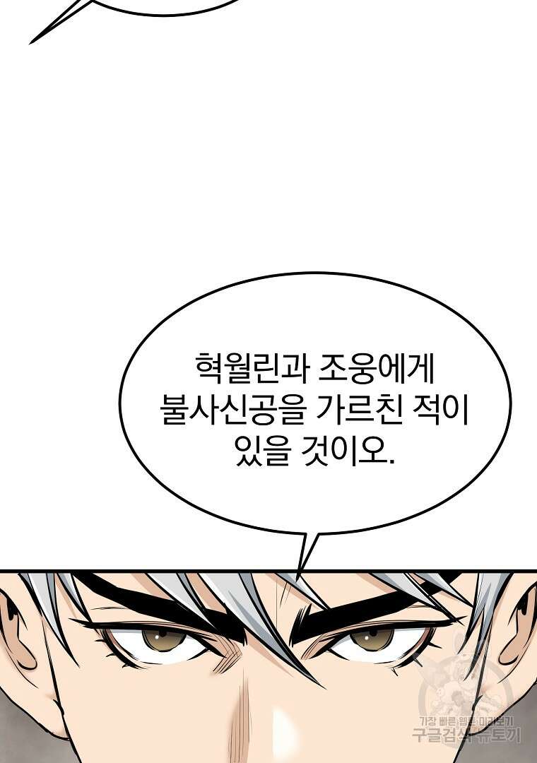 대영반 115화(완결) 80