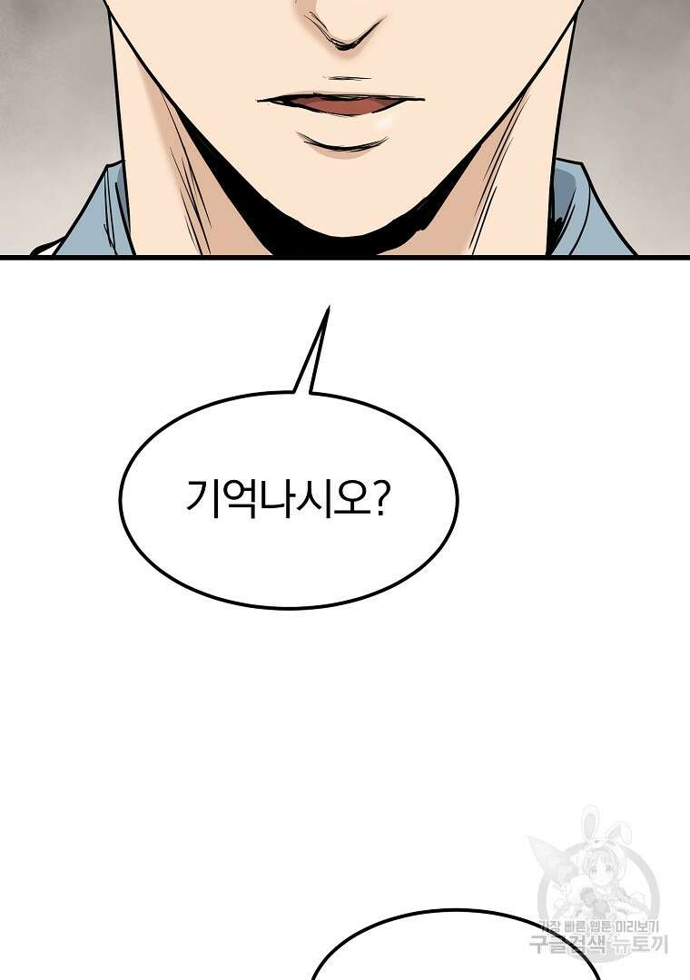 대영반 115화(완결) 81