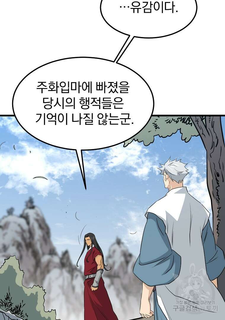대영반 115화(완결) 82