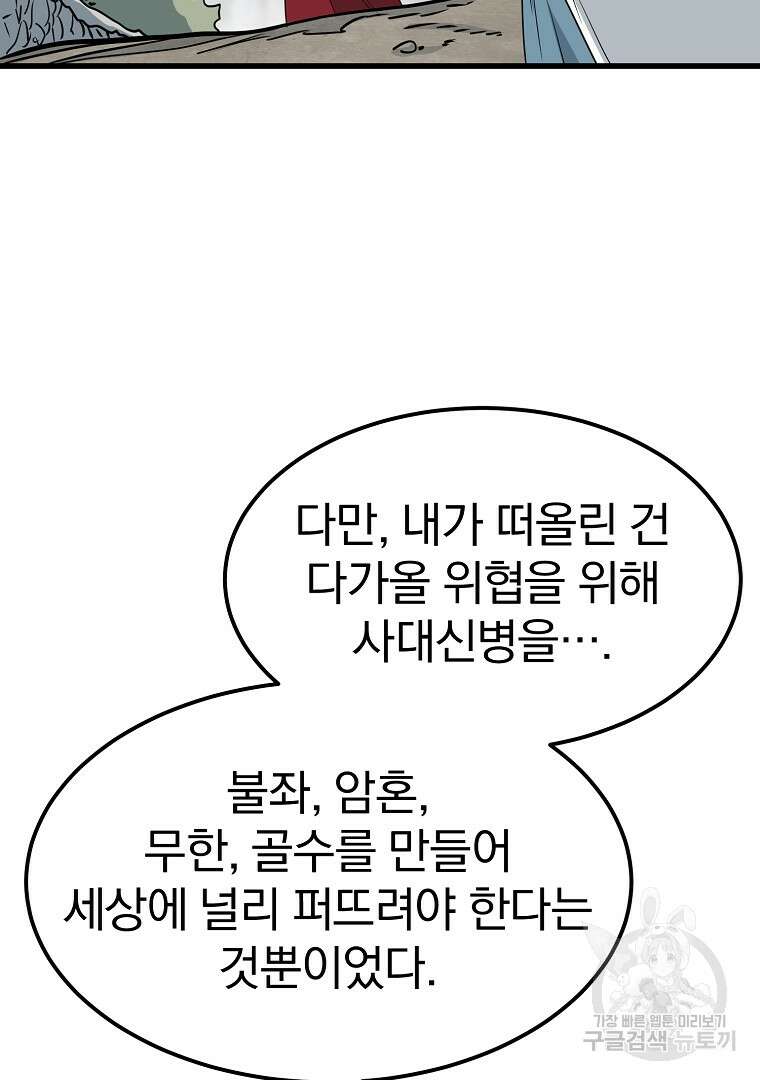 대영반 115화(완결) 83