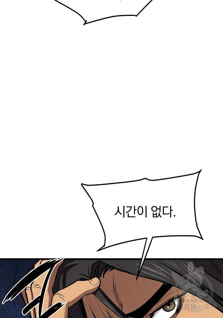 대영반 115화(완결) 88
