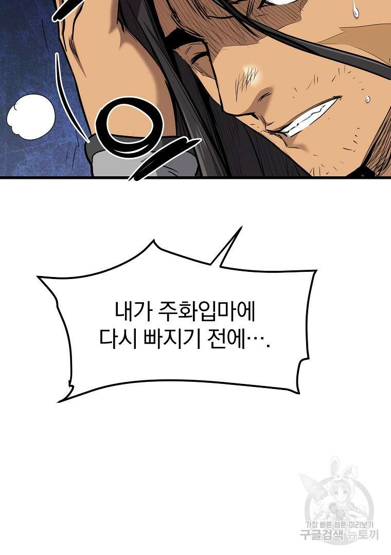 대영반 115화(완결) 89