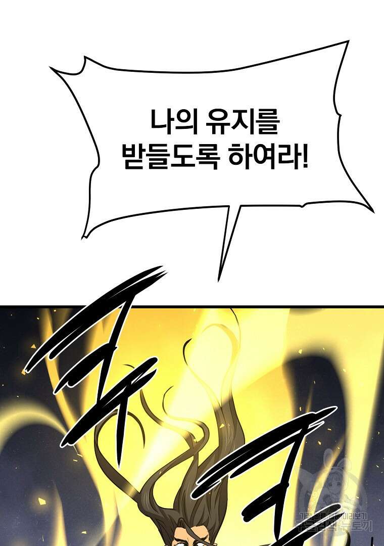 대영반 115화(완결) 90