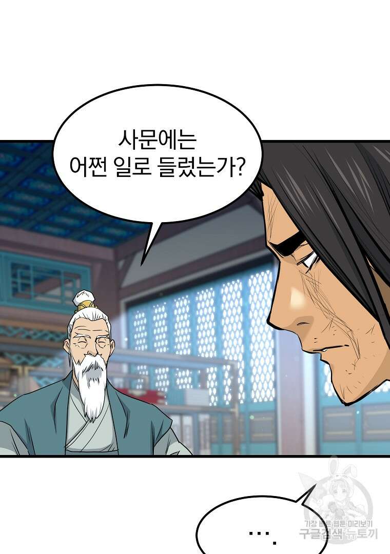 대영반 115화(완결) 10