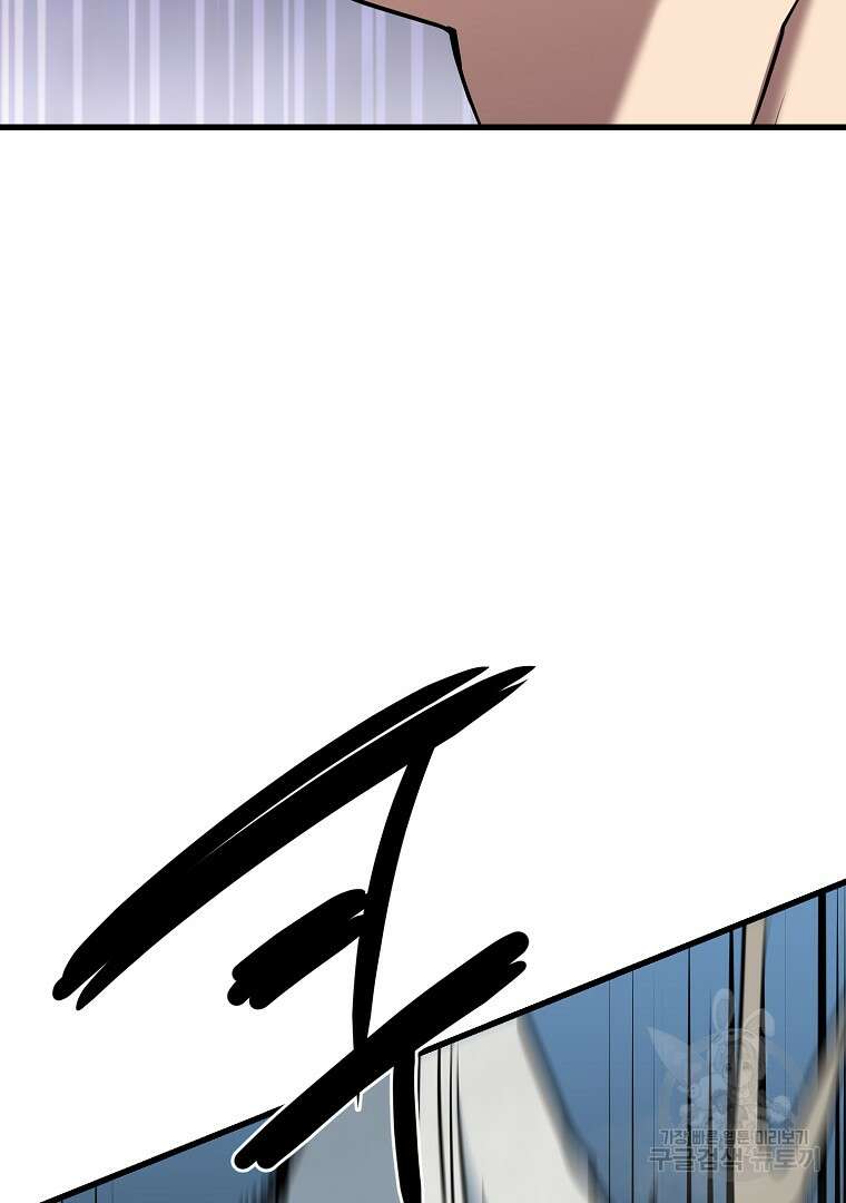 대영반 115화(완결) 95