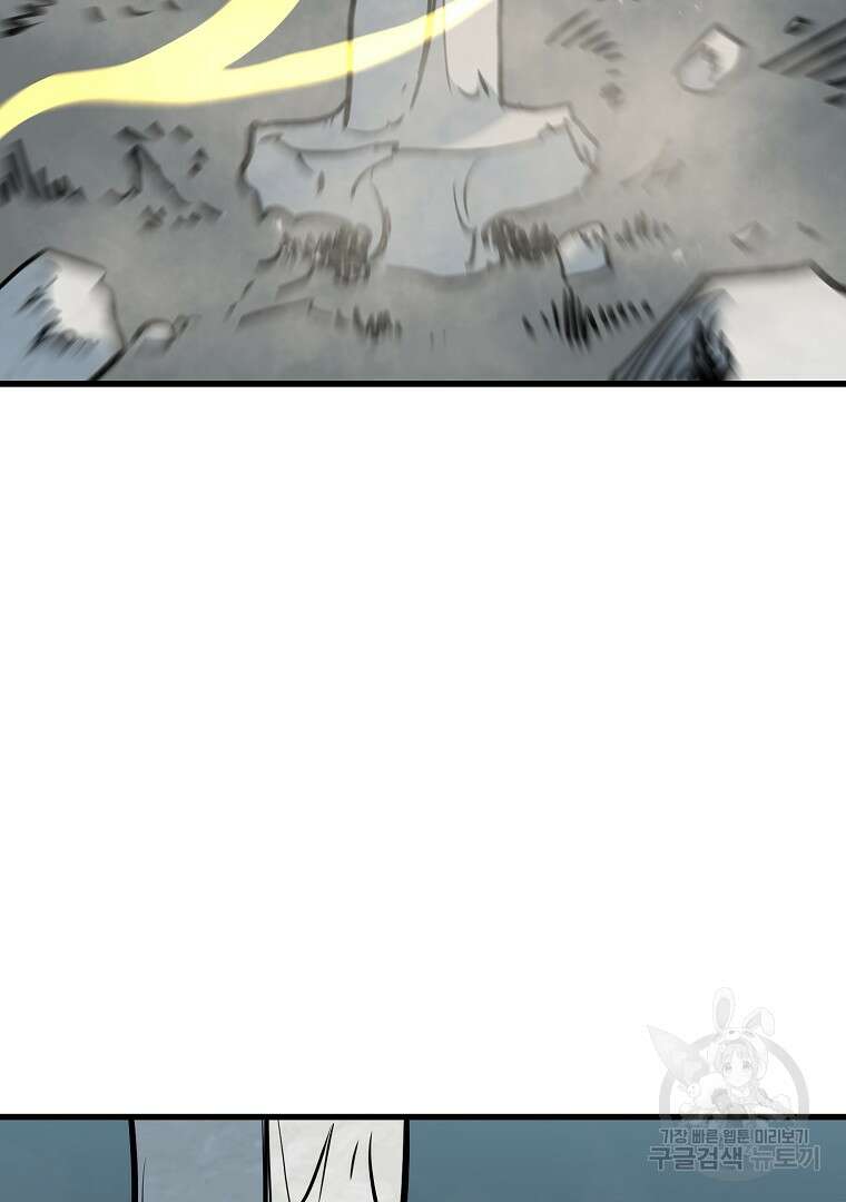 대영반 115화(완결) 99