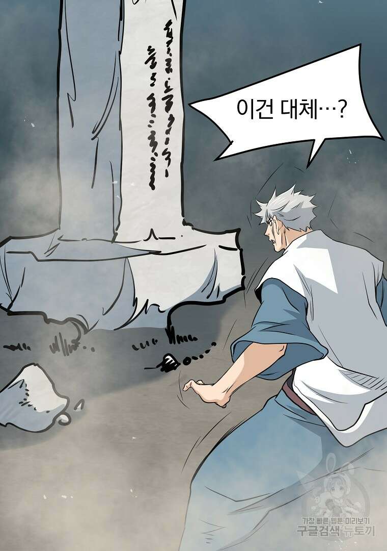 대영반 115화(완결) 100