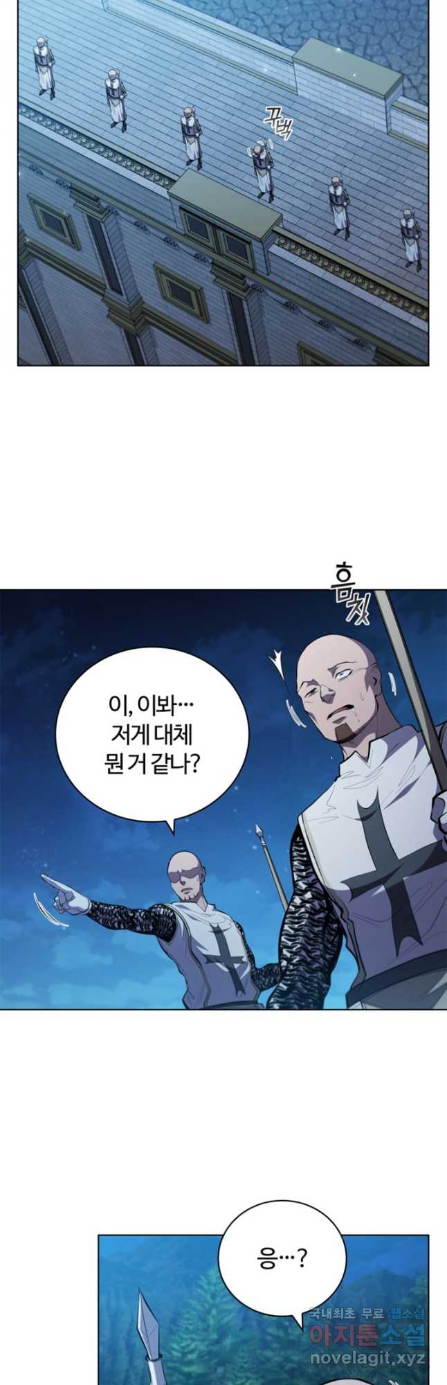 회귀했더니 공작 88화 2