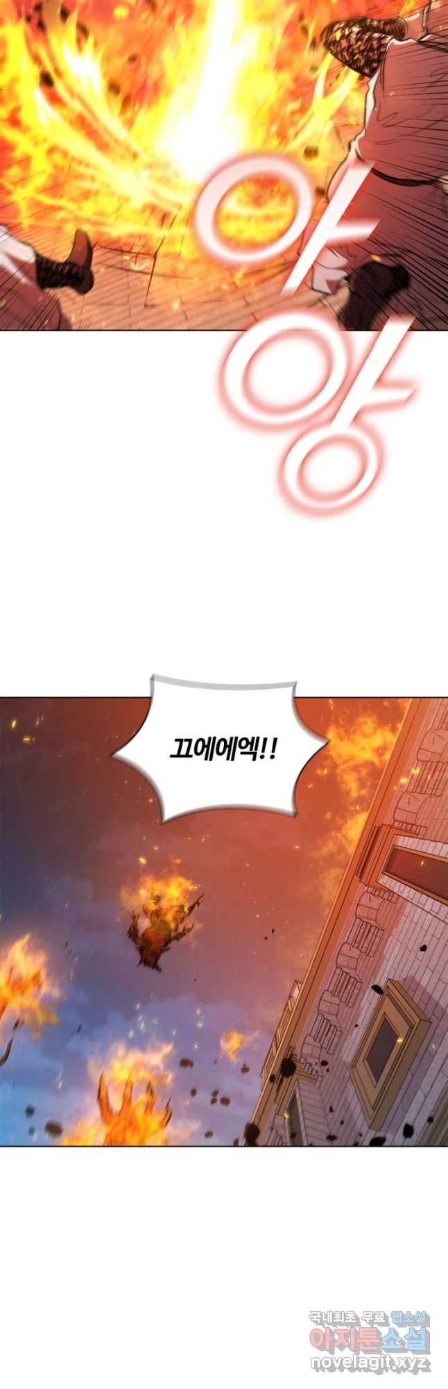 회귀했더니 공작 88화 8