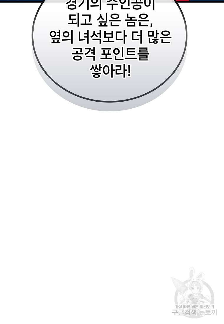 검은 머리 전술 천재 49화 17