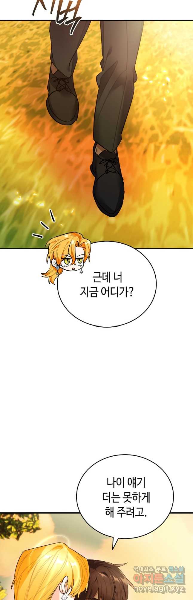대공님의 애완 수인 51화 11