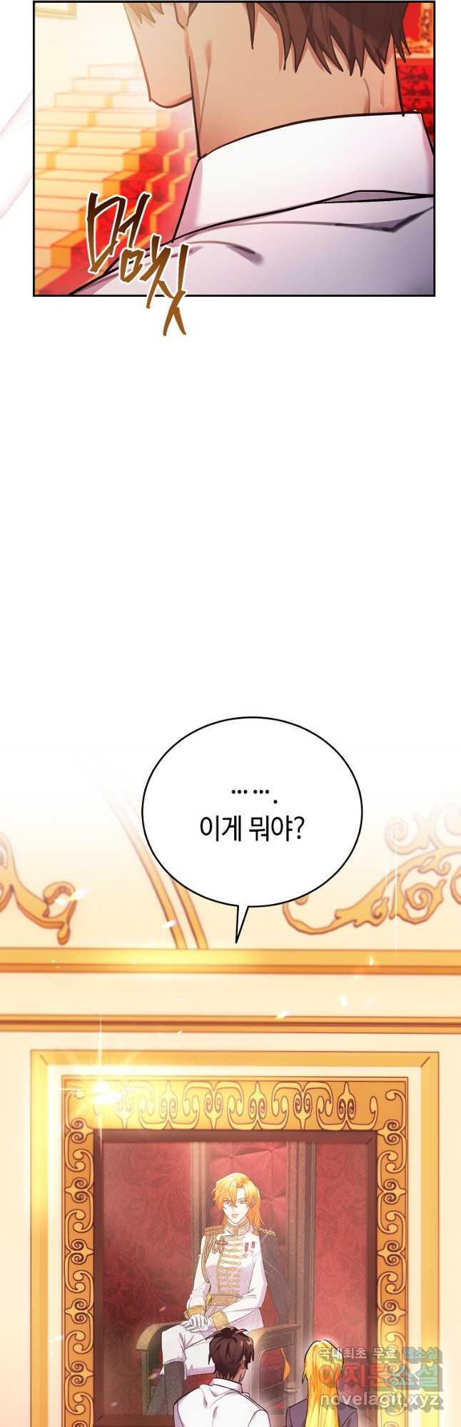 대공님의 애완 수인 51화 23