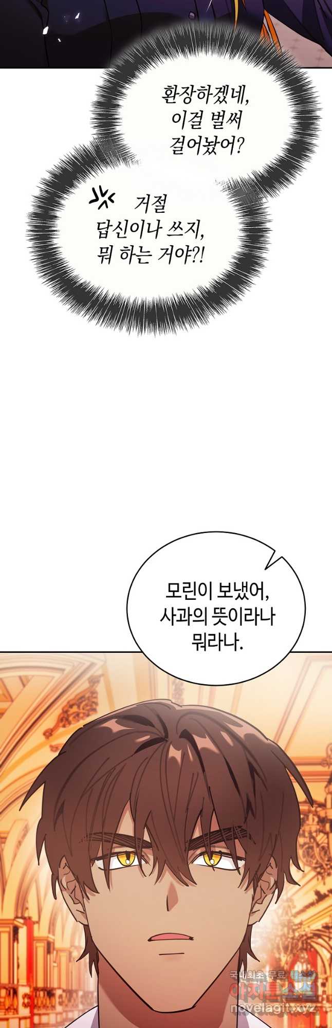 대공님의 애완 수인 51화 25
