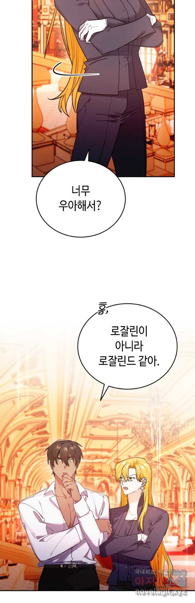 대공님의 애완 수인 51화 27