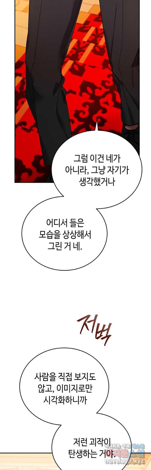 대공님의 애완 수인 51화 29