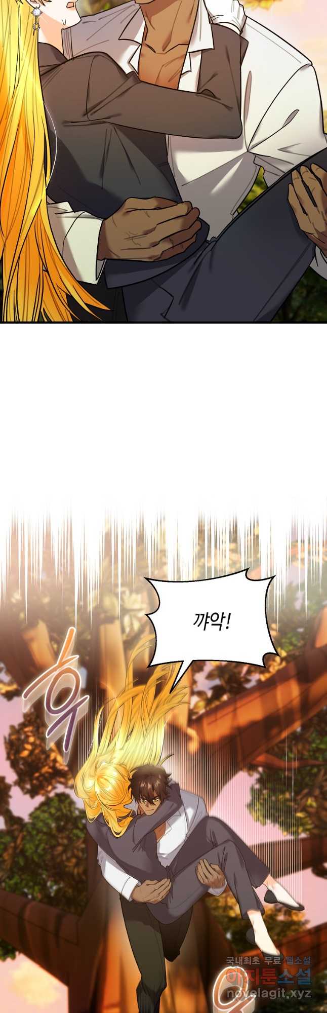 대공님의 애완 수인 51화 4