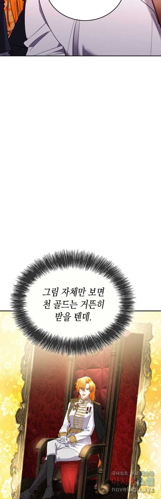 대공님의 애완 수인 51화 31