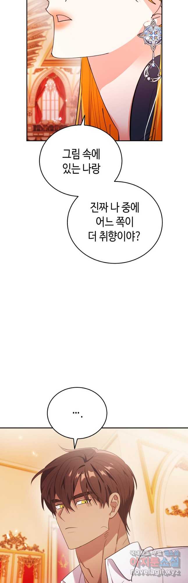 대공님의 애완 수인 51화 35